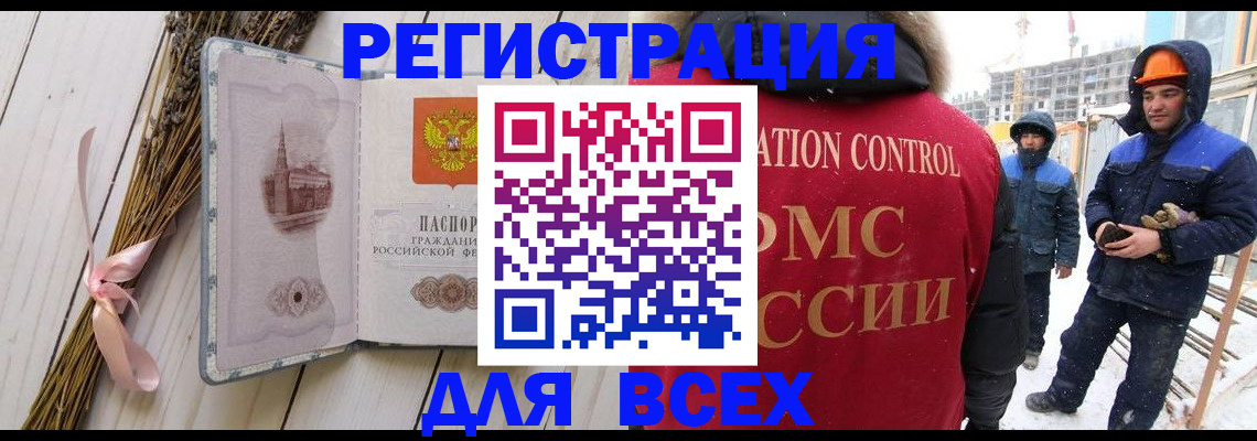 прописка штамп в Симферополе